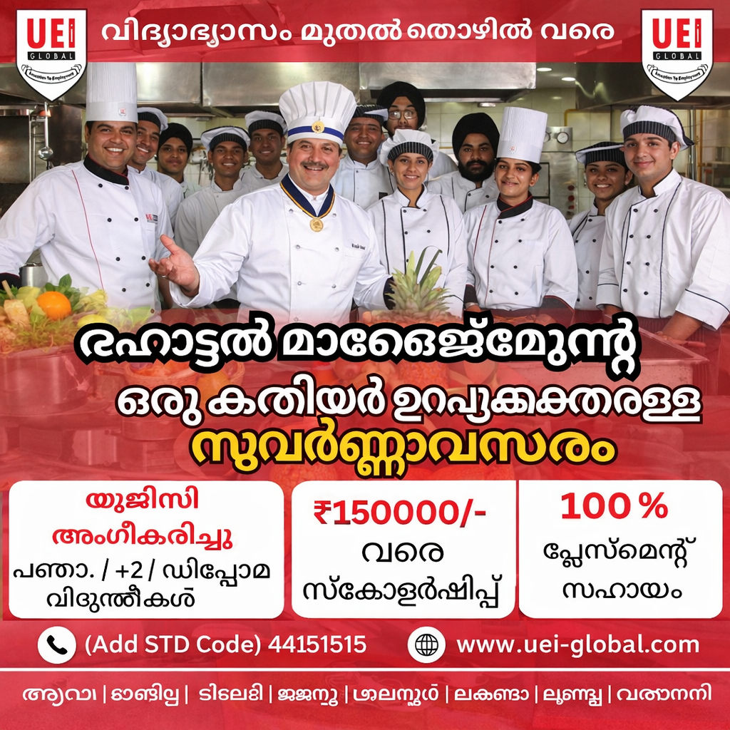 Hotel Management Institute in Trivandrum